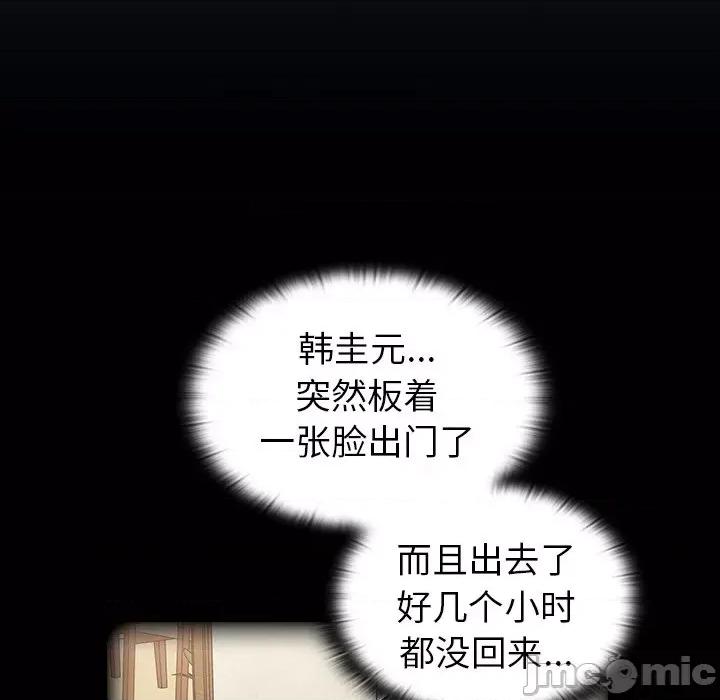 不请自来的未婚妻 不请自来的未婚妻-第 8 话 第120页