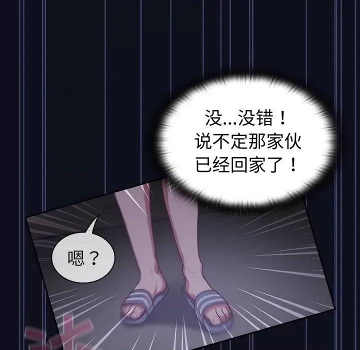不请自来的未婚妻 不请自来的未婚妻-第 8 话 第136页