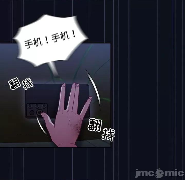 不请自来的未婚妻 不请自来的未婚妻-第 8 话 第145页