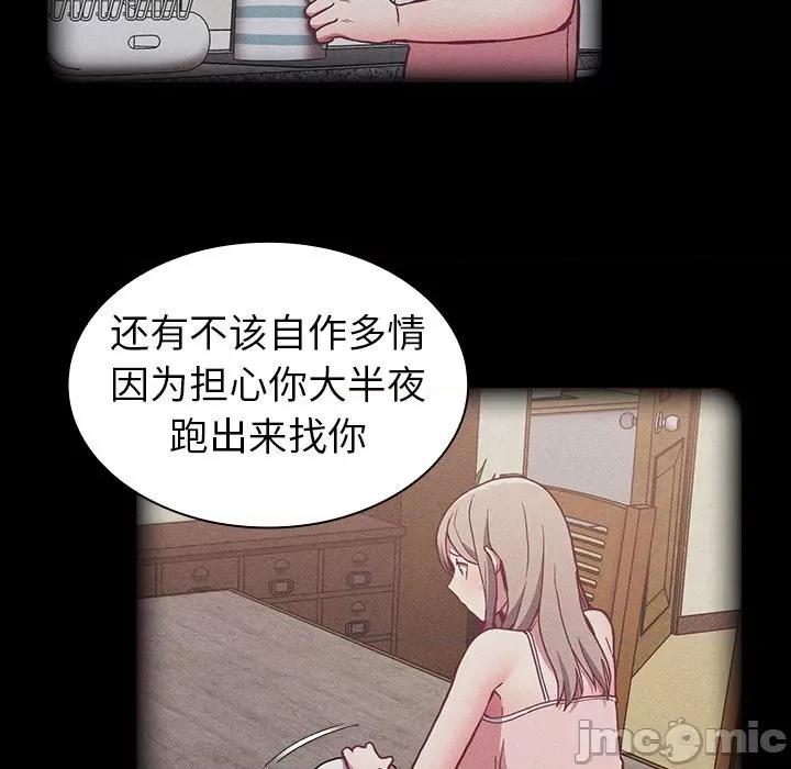 不请自来的未婚妻 不请自来的未婚妻-第 8 话 第165页