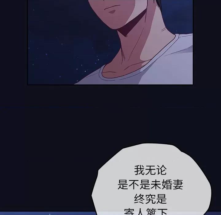 不请自来的未婚妻 不请自来的未婚妻-第 8 话 第168页