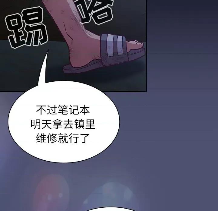 不请自来的未婚妻 不请自来的未婚妻-第 8 话 第177页