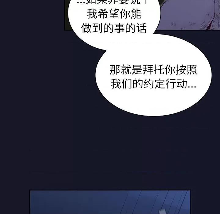 不请自来的未婚妻 不请自来的未婚妻-第 8 话 第187页