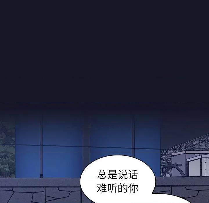 不请自来的未婚妻 不请自来的未婚妻-第 8 话 第189页
