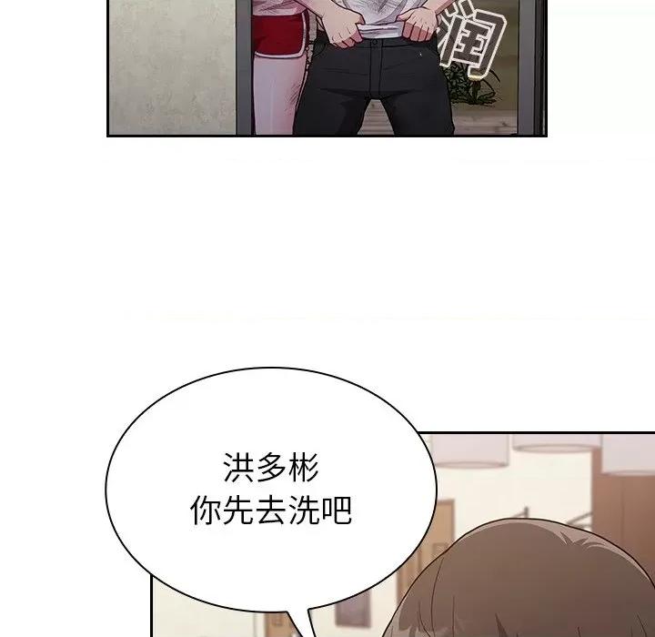 不请自来的未婚妻 不请自来的未婚妻-第 8 话 第196页