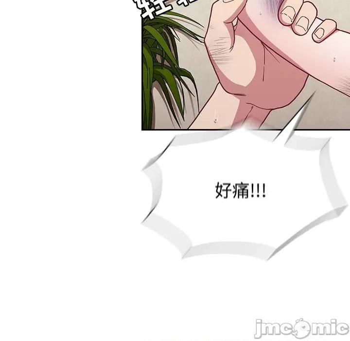 不请自来的未婚妻 不请自来的未婚妻-第 9 话 第5页
