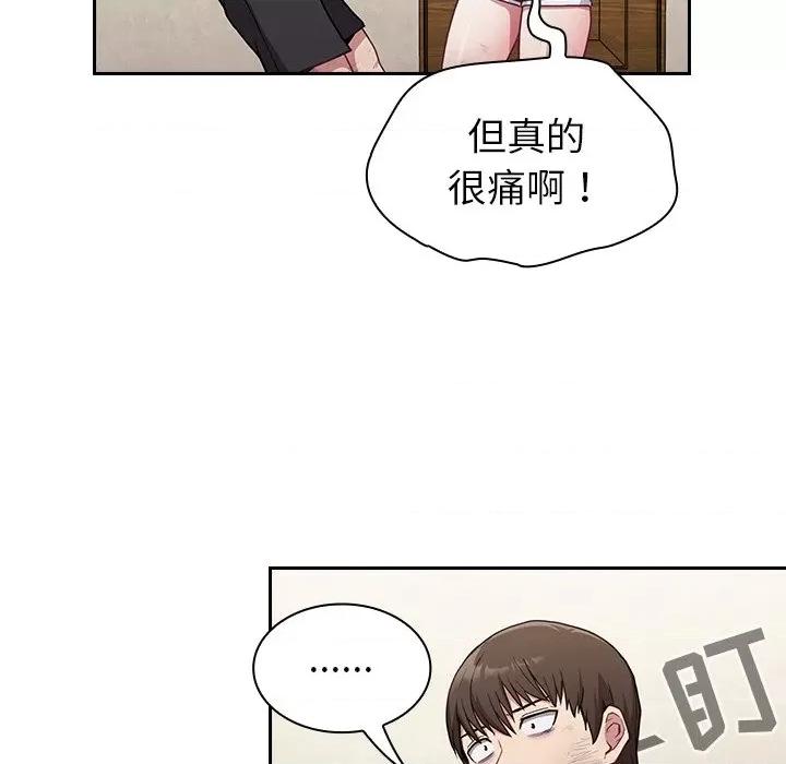 不请自来的未婚妻 不请自来的未婚妻-第 9 话 第7页