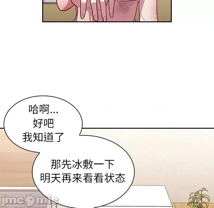 不请自来的未婚妻 不请自来的未婚妻-第 9 话 第10页