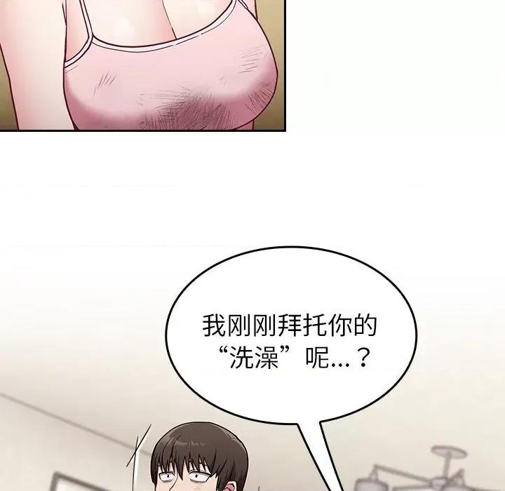 不请自来的未婚妻 不请自来的未婚妻-第 9 话 第13页