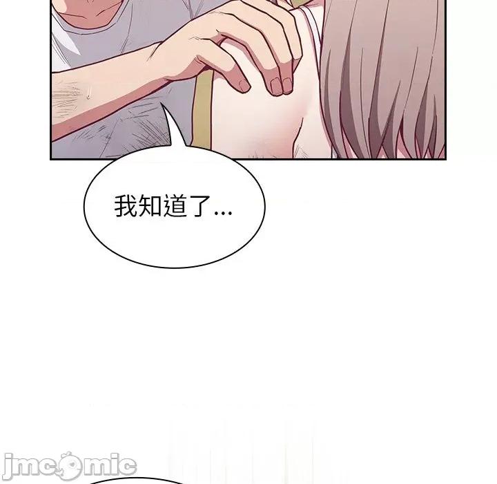 不请自来的未婚妻 不请自来的未婚妻-第 9 话 第25页