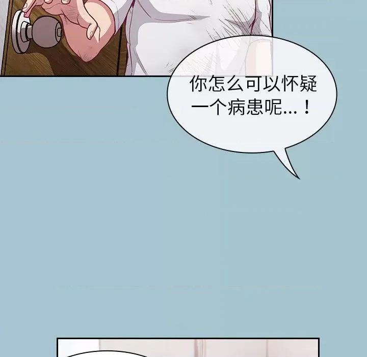 不请自来的未婚妻 不请自来的未婚妻-第 9 话 第34页