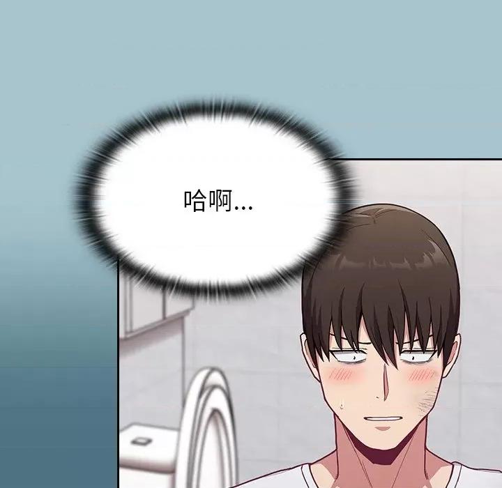 不请自来的未婚妻 不请自来的未婚妻-第 9 话 第36页