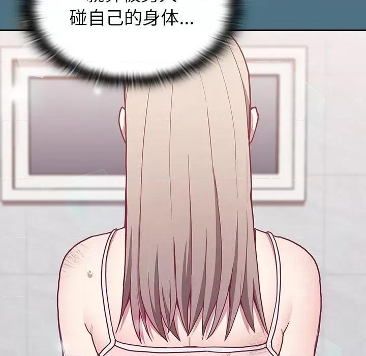 不请自来的未婚妻 不请自来的未婚妻-第 9 话 第41页
