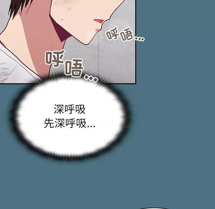 不请自来的未婚妻 不请自来的未婚妻-第 9 话 第48页