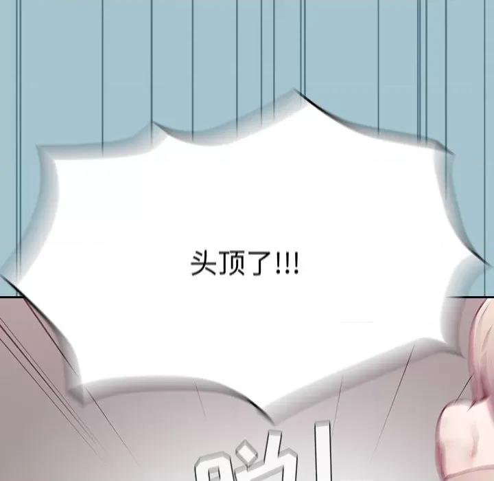 不请自来的未婚妻 不请自来的未婚妻-第 9 话 第54页
