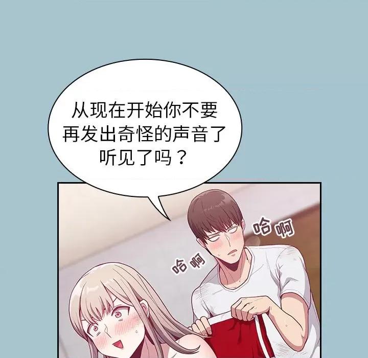 不请自来的未婚妻 不请自来的未婚妻-第 9 话 第57页
