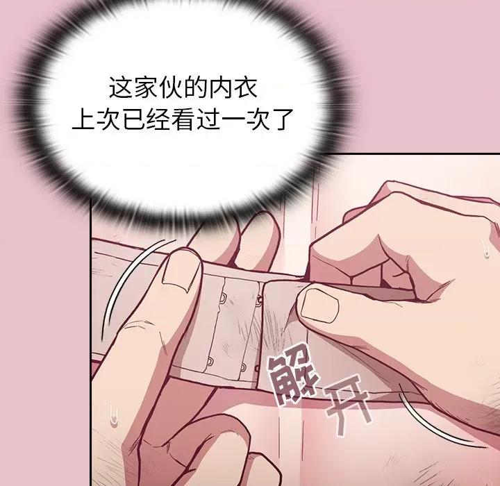 不请自来的未婚妻 不请自来的未婚妻-第 9 话 第62页