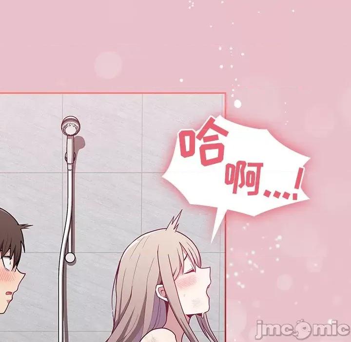 不请自来的未婚妻 不请自来的未婚妻-第 9 话 第65页