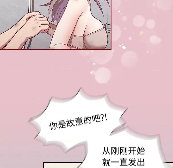 不请自来的未婚妻 不请自来的未婚妻-第 9 话 第66页