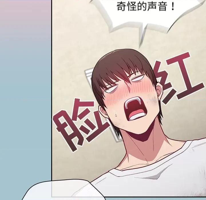 不请自来的未婚妻 不请自来的未婚妻-第 9 话 第67页