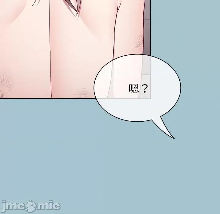 不请自来的未婚妻 不请自来的未婚妻-第 9 话 第70页