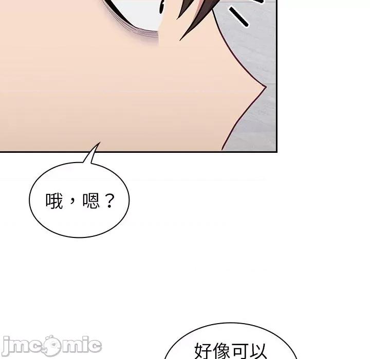不请自来的未婚妻 不请自来的未婚妻-第 9 话 第100页