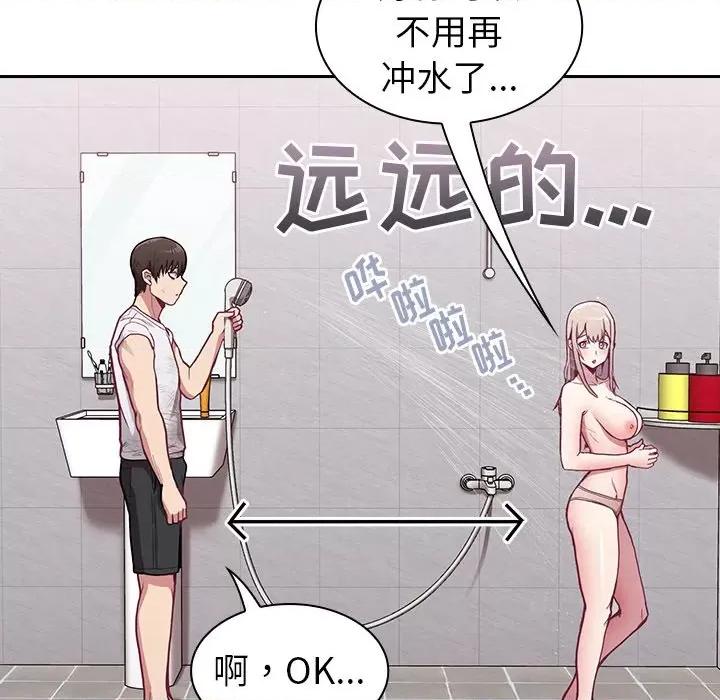 不请自来的未婚妻 不请自来的未婚妻-第 9 话 第101页