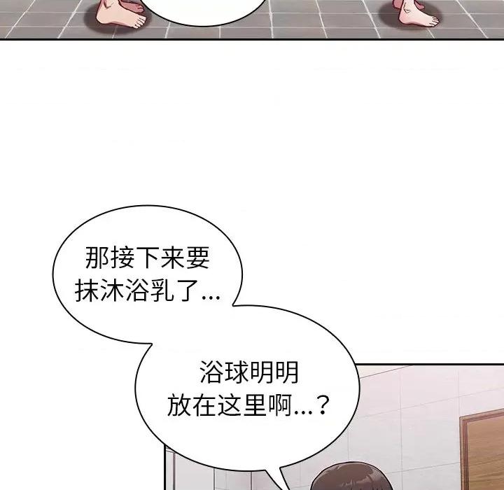 不请自来的未婚妻 不请自来的未婚妻-第 9 话 第102页