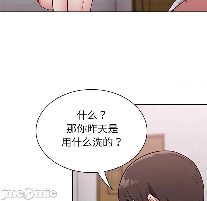不请自来的未婚妻 不请自来的未婚妻-第 9 话 第105页