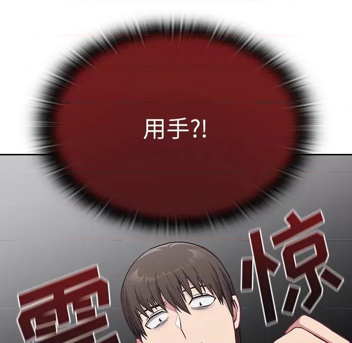 不请自来的未婚妻 不请自来的未婚妻-第 9 话 第109页