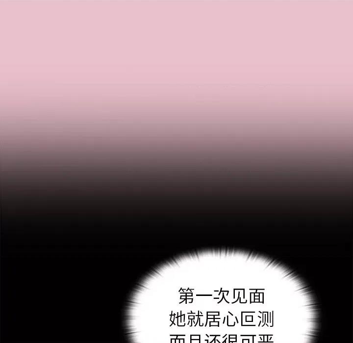 不请自来的未婚妻 不请自来的未婚妻-第 9 话 第128页
