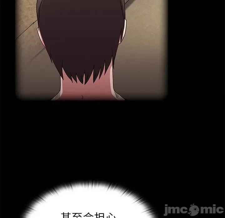 不请自来的未婚妻 不请自来的未婚妻-第 9 话 第130页