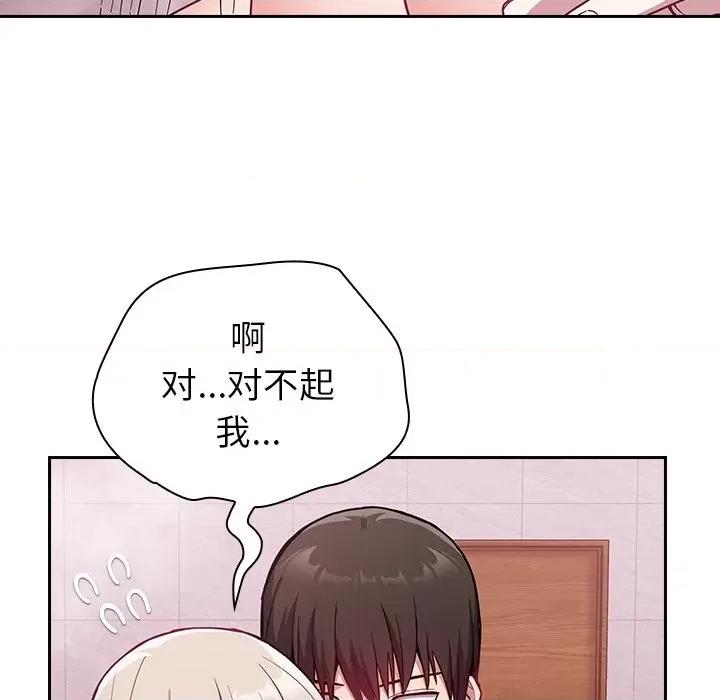 不请自来的未婚妻 不请自来的未婚妻-第 10 话 第13页