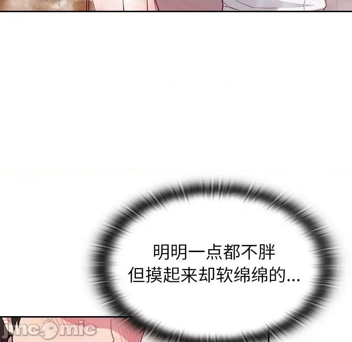 不请自来的未婚妻 不请自来的未婚妻-第 10 话 第25页