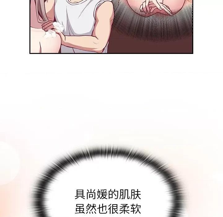 不请自来的未婚妻 不请自来的未婚妻-第 10 话 第29页