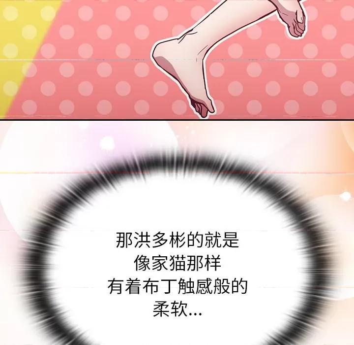 不请自来的未婚妻 不请自来的未婚妻-第 10 话 第32页