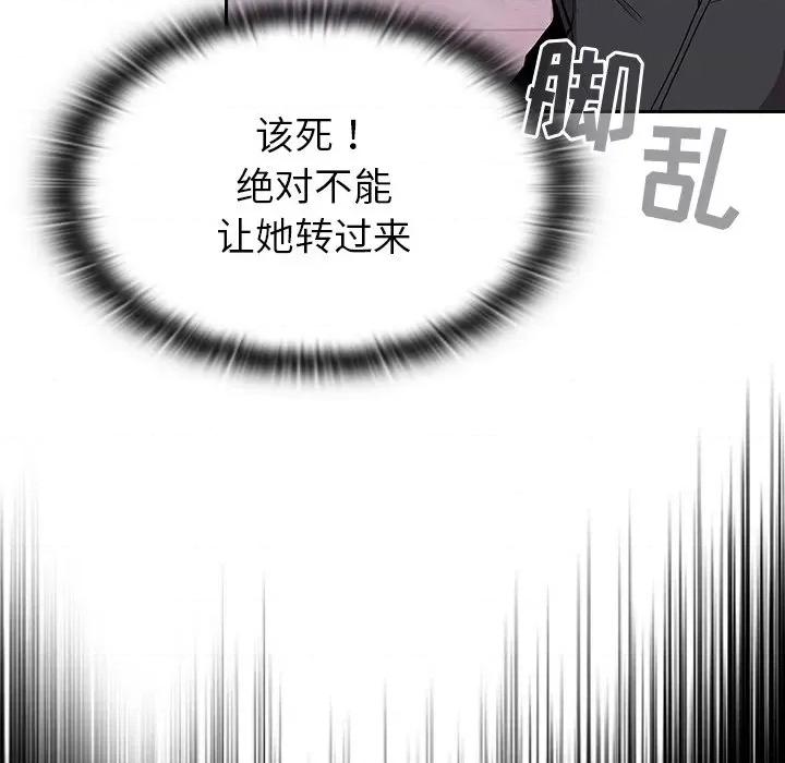 不请自来的未婚妻 不请自来的未婚妻-第 10 话 第47页