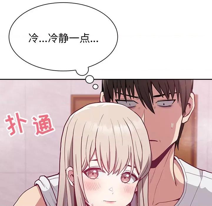 不请自来的未婚妻 不请自来的未婚妻-第 10 话 第54页