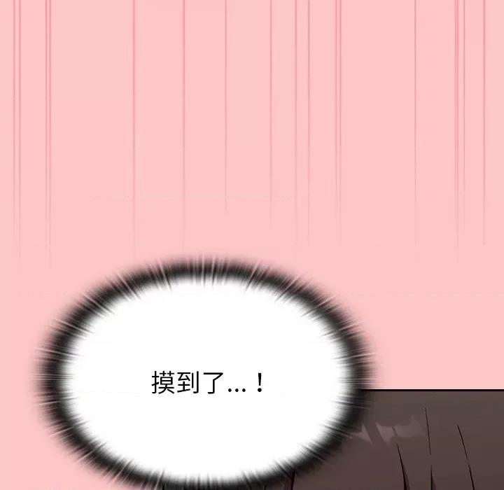 不请自来的未婚妻 不请自来的未婚妻-第 10 话 第59页