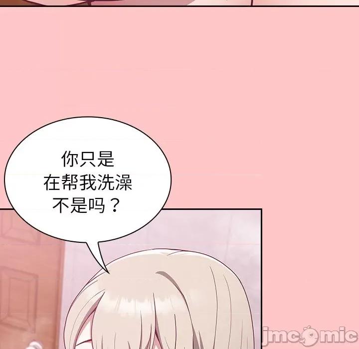 不请自来的未婚妻 不请自来的未婚妻-第 10 话 第80页