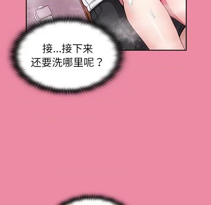 不请自来的未婚妻 不请自来的未婚妻-第 10 话 第96页
