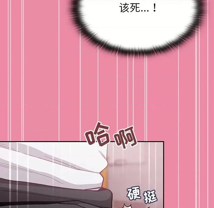 不请自来的未婚妻 不请自来的未婚妻-第 10 话 第102页