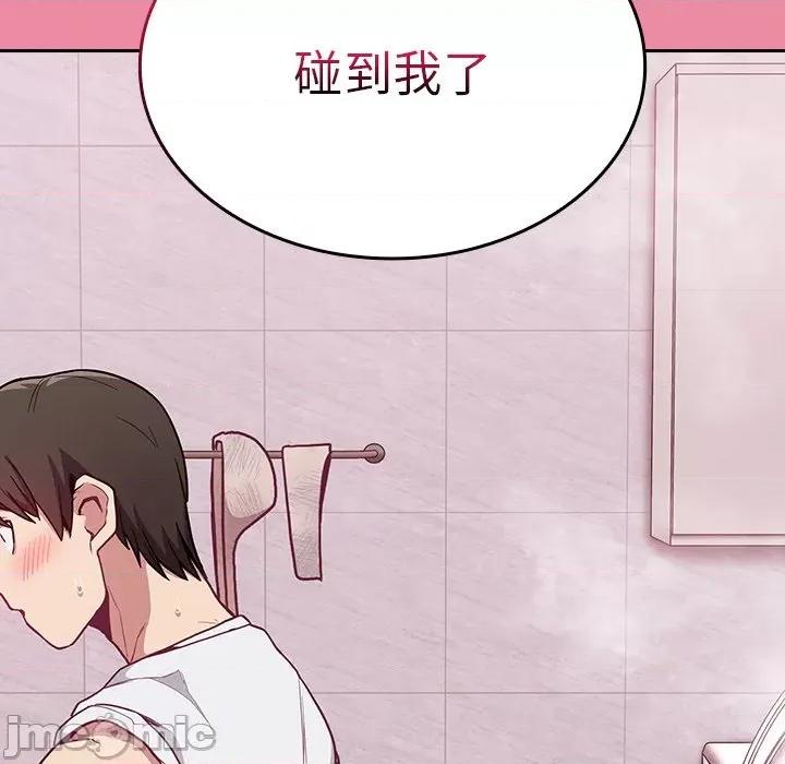 不请自来的未婚妻 不请自来的未婚妻-第 10 话 第110页