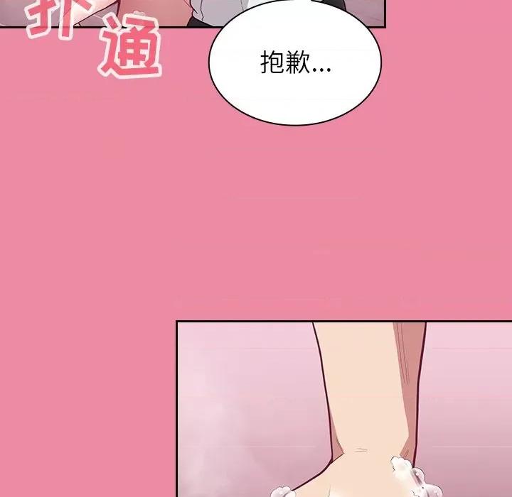 不请自来的未婚妻 不请自来的未婚妻-第 10 话 第113页