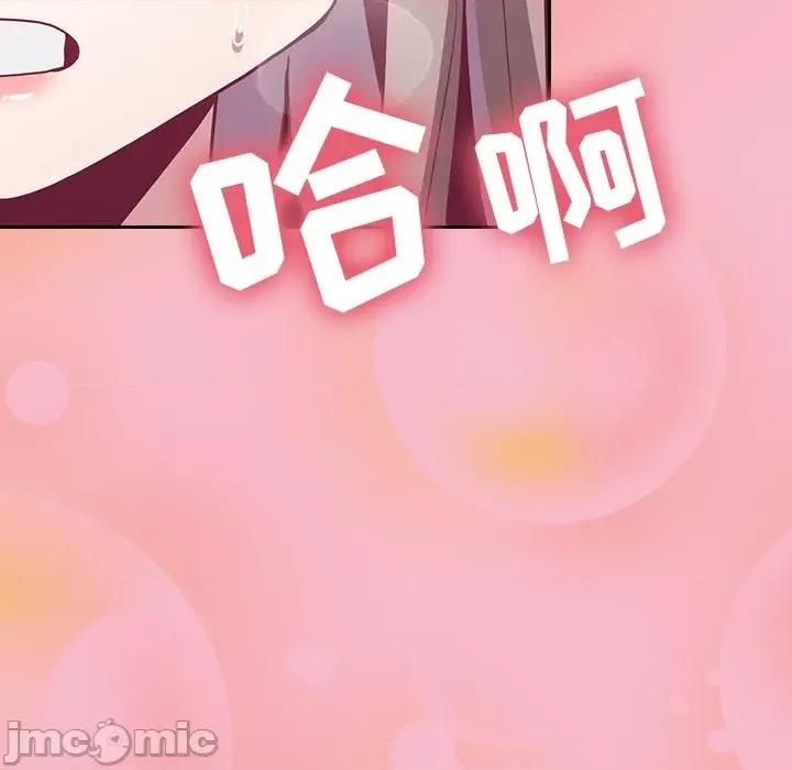 不请自来的未婚妻 不请自来的未婚妻-第 10 话 第120页