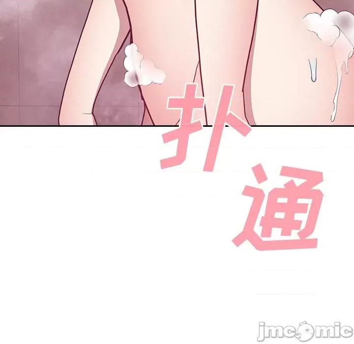 不请自来的未婚妻 不请自来的未婚妻-第 10 话 第130页
