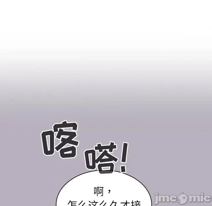不请自来的未婚妻 不请自来的未婚妻-第 10 话 第140页