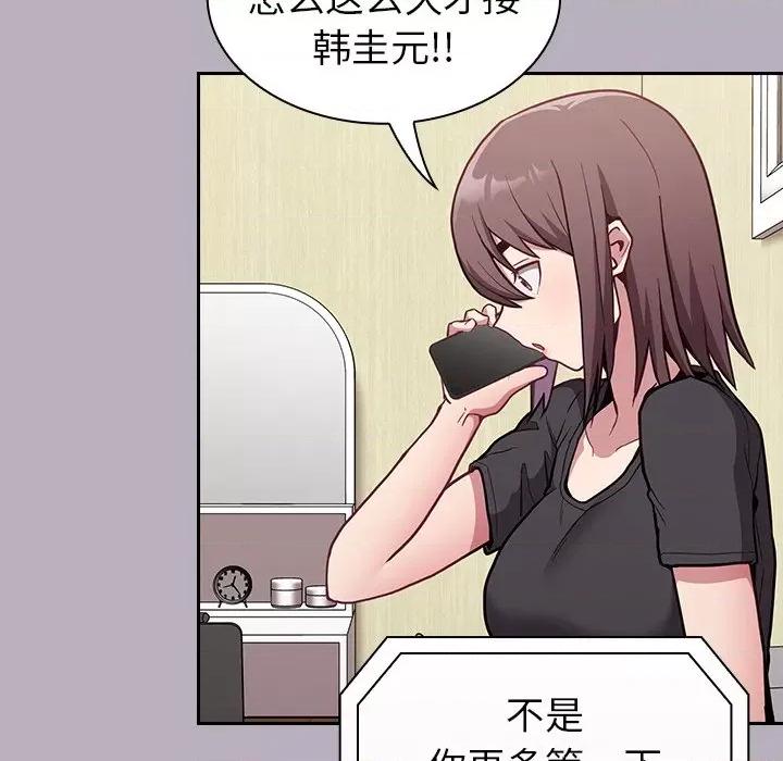 不请自来的未婚妻 不请自来的未婚妻-第 10 话 第141页