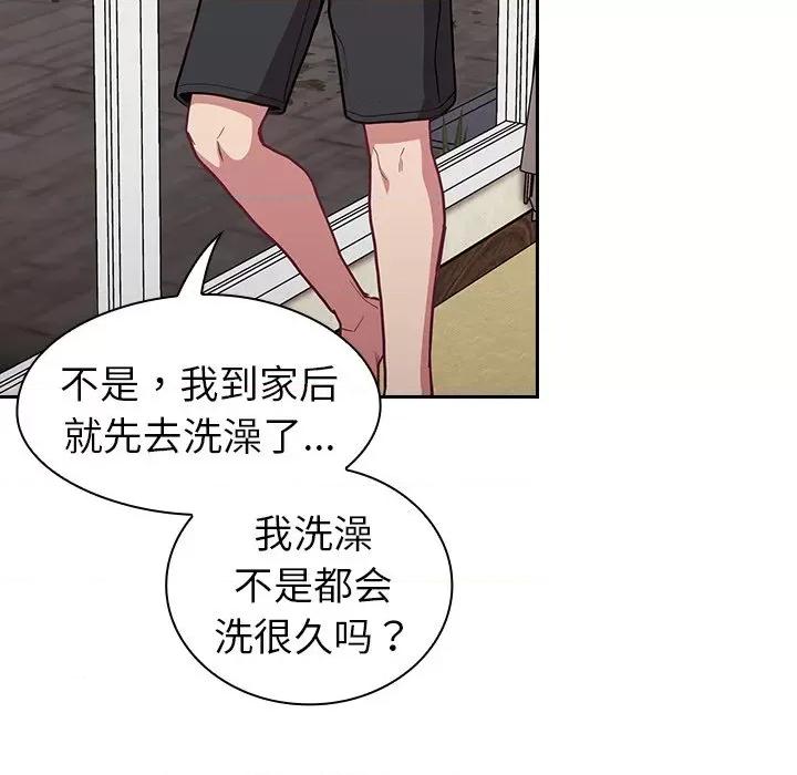 不请自来的未婚妻 不请自来的未婚妻-第 10 话 第144页