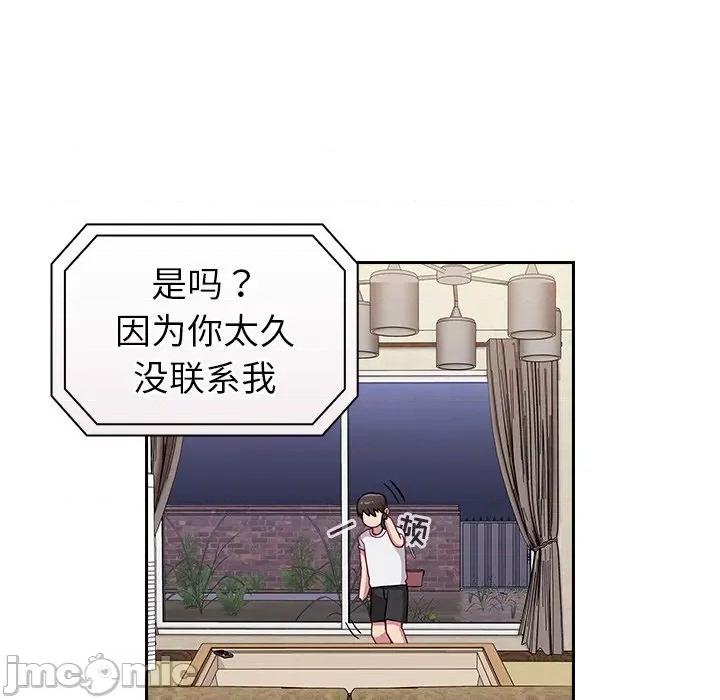 不请自来的未婚妻 不请自来的未婚妻-第 10 话 第145页